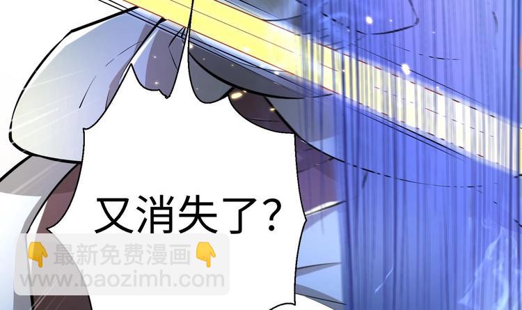 修真全靠數理化 - 第4話 哥哥太快了(3/4) - 1