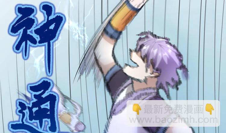 修真全靠數理化 - 第4話 哥哥太快了(3/4) - 5