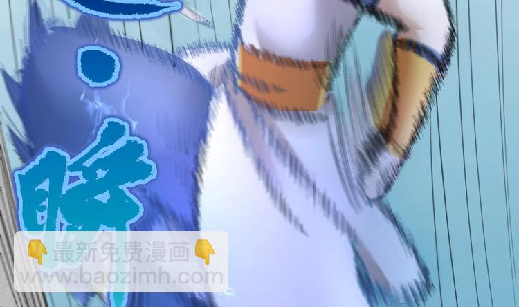 修真全靠數理化 - 第4話 哥哥太快了(3/4) - 6