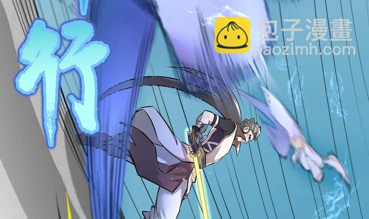 修真全靠數理化 - 第4話 哥哥太快了(3/4) - 7