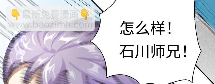 修真全靠數理化 - 第4話 哥哥太快了(3/4) - 1