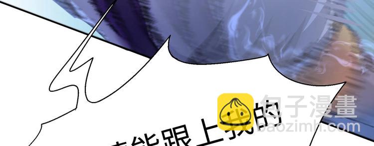 修真全靠數理化 - 第4話 哥哥太快了(3/4) - 3