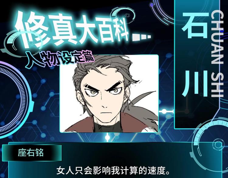 修真全靠數理化 - 第4話 哥哥太快了(3/4) - 6