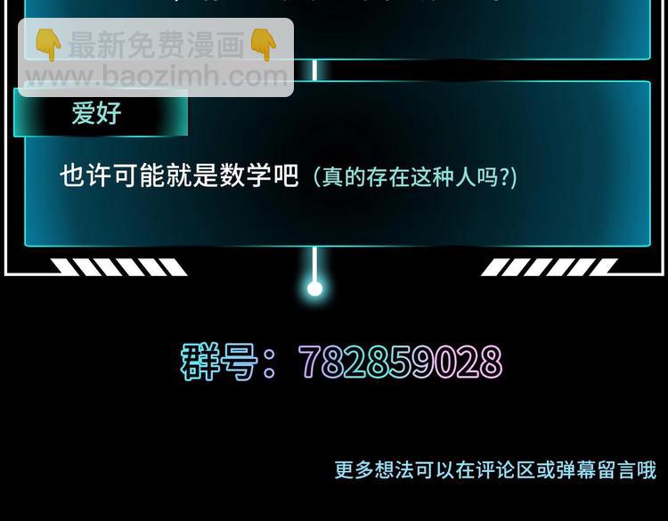 修真全靠數理化 - 第4話 哥哥太快了(4/4) - 2