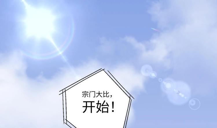 修真全靠數理化 - 第4話 哥哥太快了(1/4) - 2