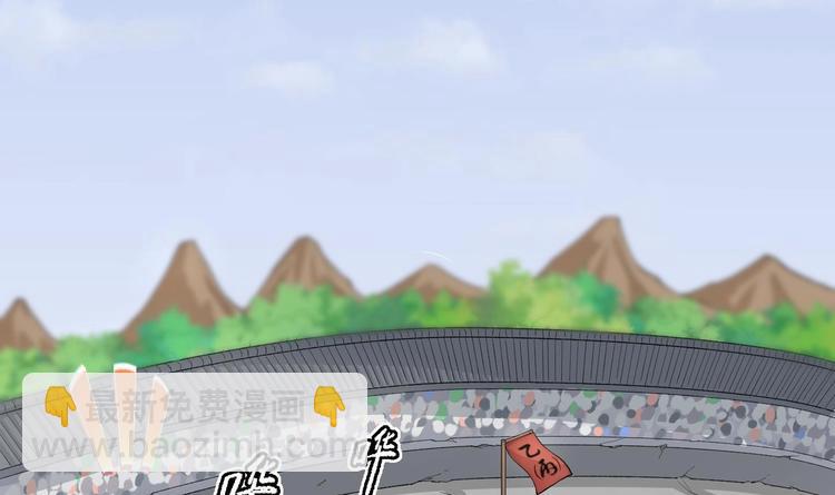 修真全靠數理化 - 第4話 哥哥太快了(1/4) - 4