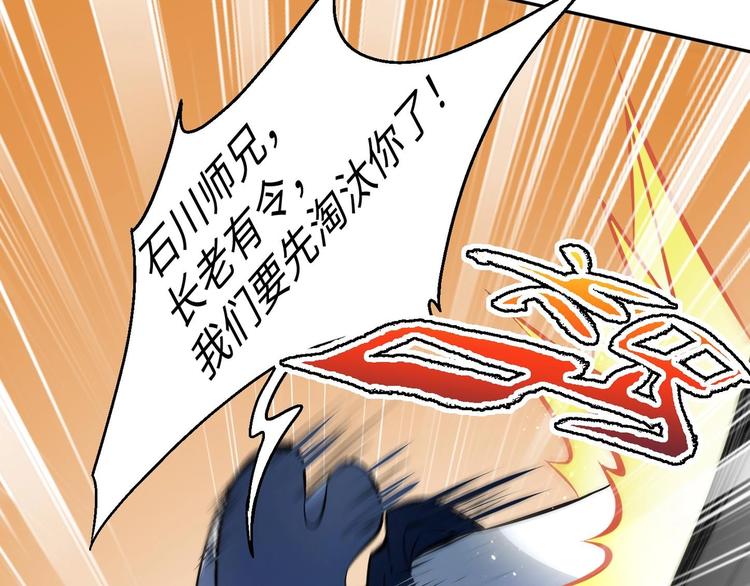 修真全靠數理化 - 第4話 哥哥太快了(1/4) - 6