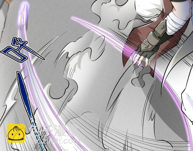 修真全靠數理化 - 第4話 哥哥太快了(2/4) - 5