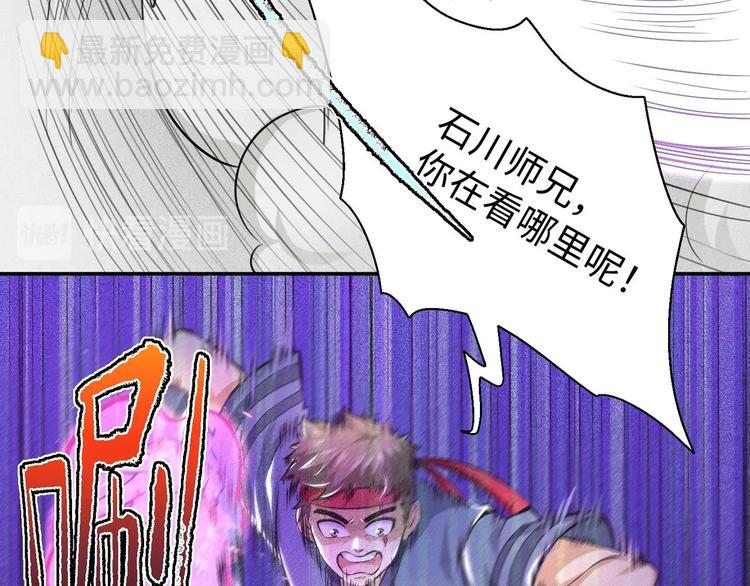 修真全靠數理化 - 第4話 哥哥太快了(2/4) - 7