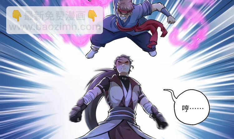 修真全靠數理化 - 第4話 哥哥太快了(2/4) - 8