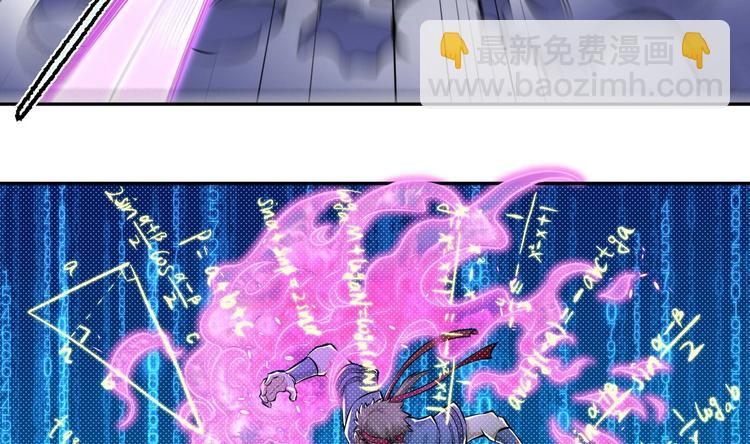 修真全靠數理化 - 第4話 哥哥太快了(2/4) - 2