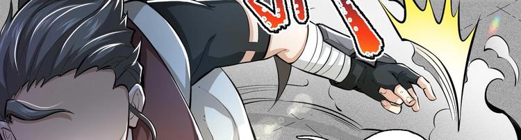 修真全靠數理化 - 第4話 哥哥太快了(2/4) - 5