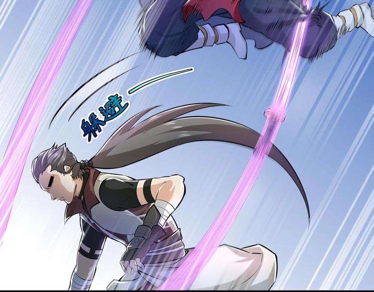 修真全靠數理化 - 第4話 哥哥太快了(2/4) - 8