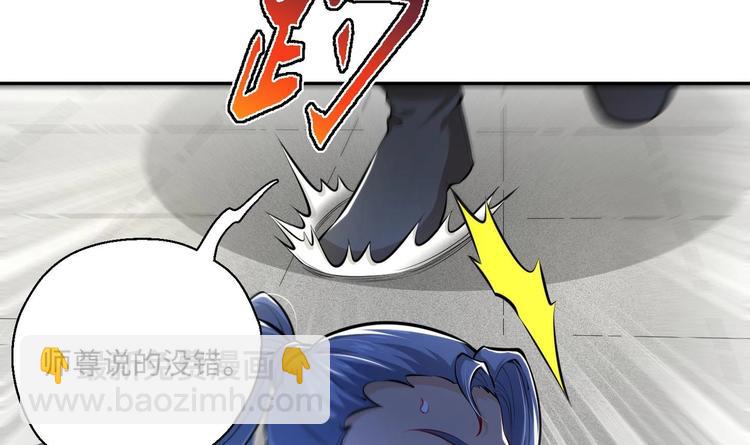 修真全靠數理化 - 第4話 哥哥太快了(2/4) - 4