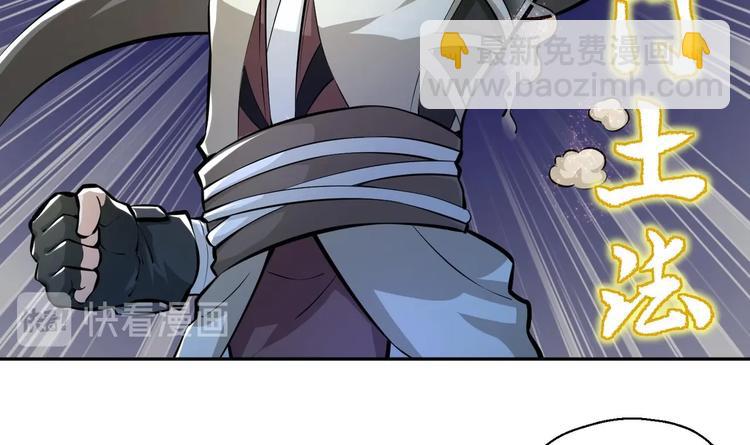 修真全靠數理化 - 第4話 哥哥太快了(2/4) - 7