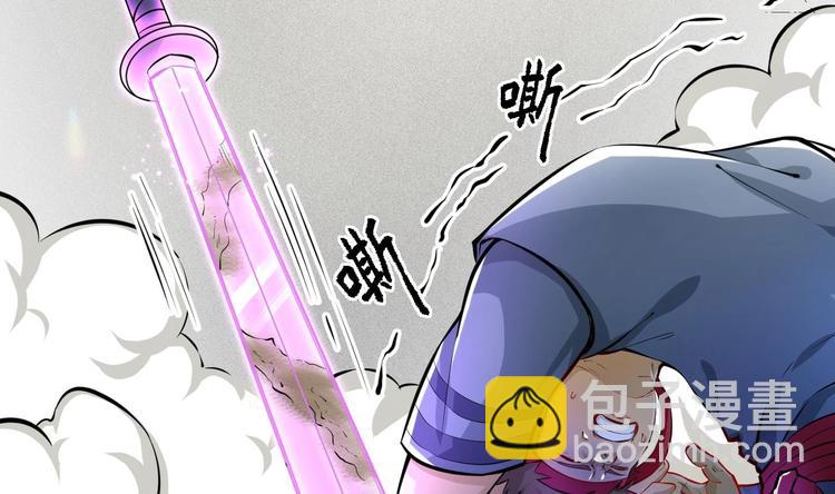 修真全靠數理化 - 第4話 哥哥太快了(2/4) - 1