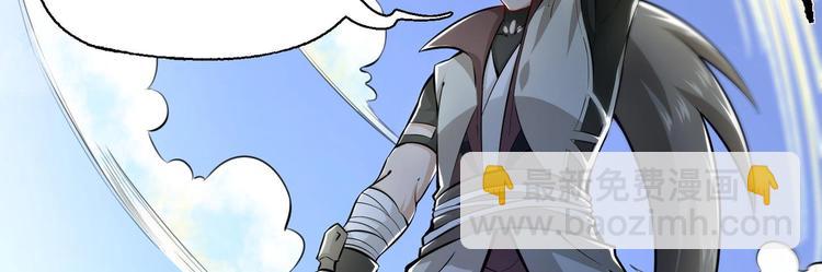 修真全靠數理化 - 第4話 哥哥太快了(2/4) - 6