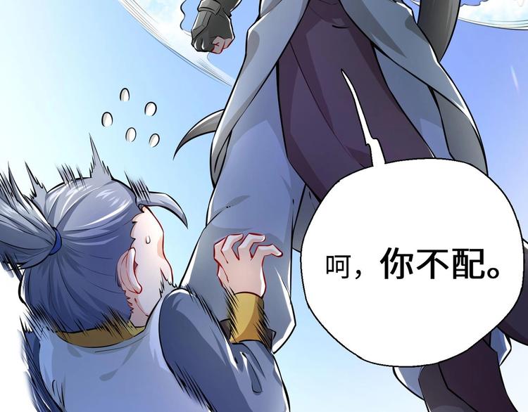 修真全靠數理化 - 第4話 哥哥太快了(2/4) - 7