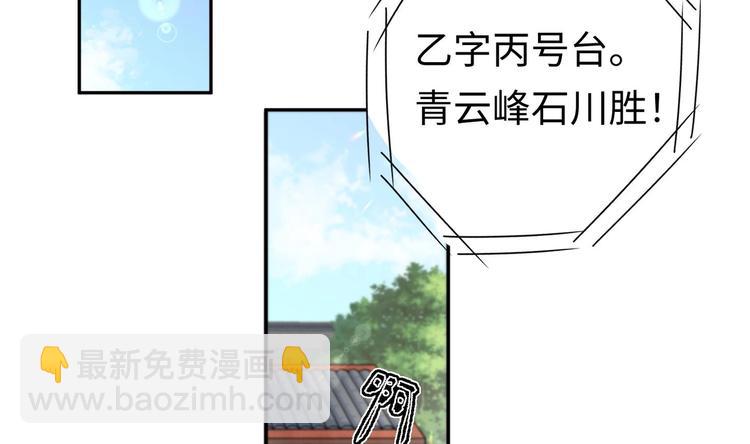 修真全靠數理化 - 第4話 哥哥太快了(2/4) - 2