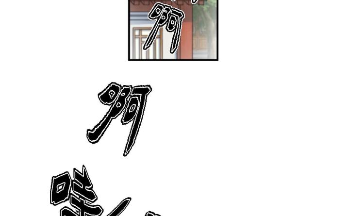 修真全靠數理化 - 第4話 哥哥太快了(2/4) - 3