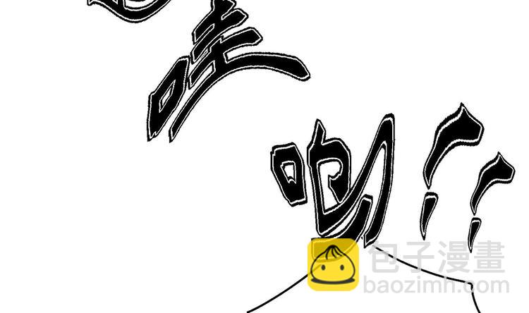 修真全靠數理化 - 第4話 哥哥太快了(2/4) - 4