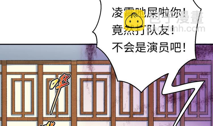 修真全靠數理化 - 第4話 哥哥太快了(2/4) - 5