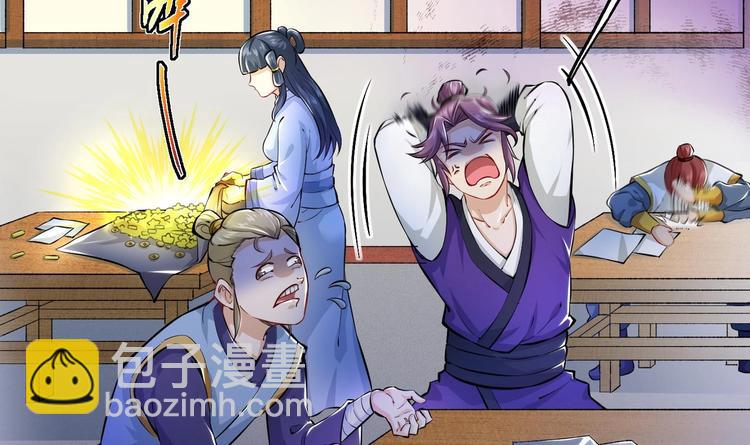 修真全靠數理化 - 第4話 哥哥太快了(2/4) - 6