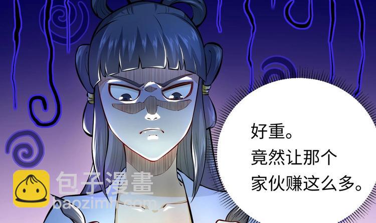 修真全靠數理化 - 第4話 哥哥太快了(2/4) - 1