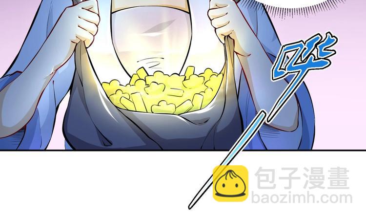 修真全靠數理化 - 第4話 哥哥太快了(2/4) - 2