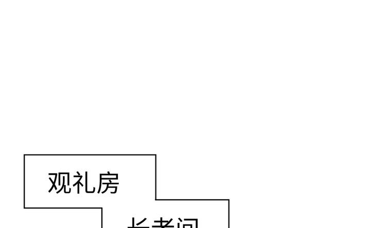 修真全靠數理化 - 第4話 哥哥太快了(2/4) - 3