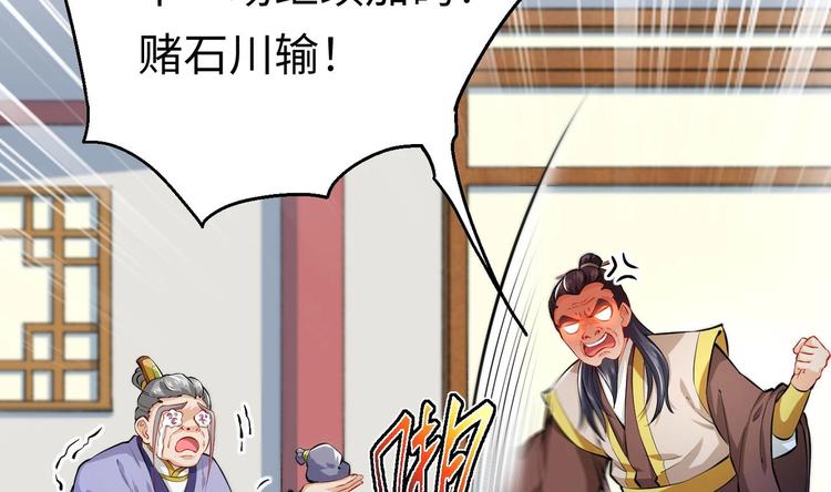 修真全靠數理化 - 第4話 哥哥太快了(2/4) - 5