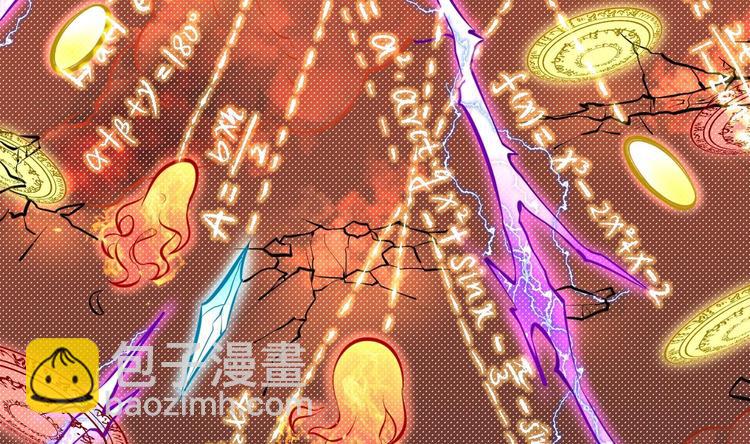 修真全靠數理化 - 第6話 數學比女人有意思(3/3) - 7