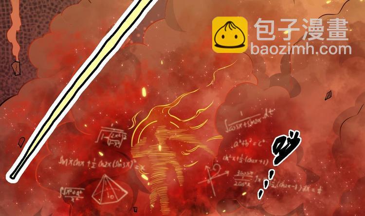 修真全靠數理化 - 第6話 數學比女人有意思(3/3) - 8