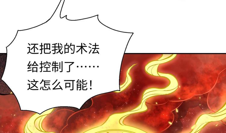 修真全靠數理化 - 第6話 數學比女人有意思(3/3) - 3