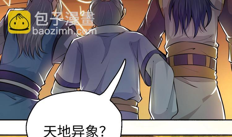 修真全靠數理化 - 第6話 數學比女人有意思(3/3) - 8