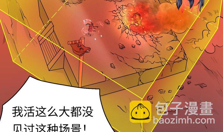 修真全靠數理化 - 第6話 數學比女人有意思(3/3) - 2