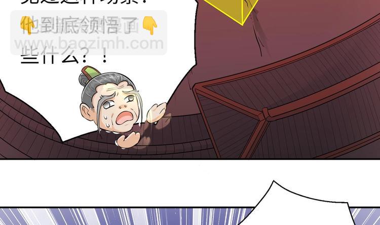 修真全靠數理化 - 第6話 數學比女人有意思(3/3) - 3