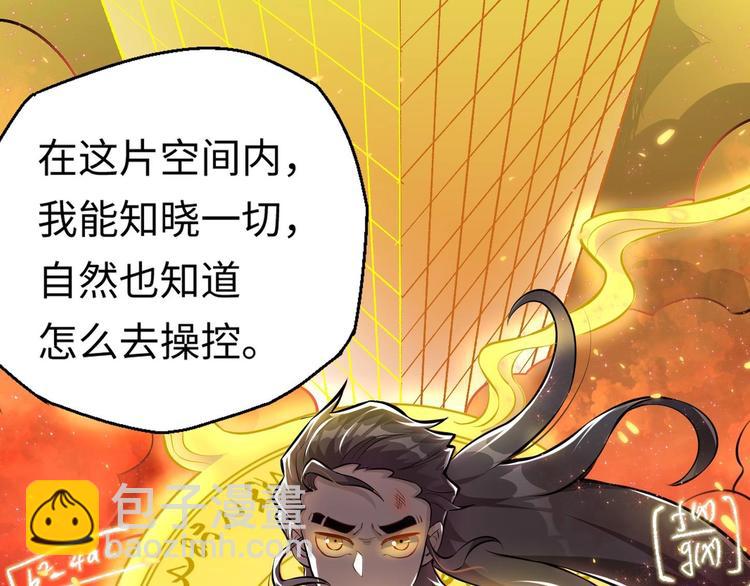 修真全靠數理化 - 第6話 數學比女人有意思(3/3) - 8