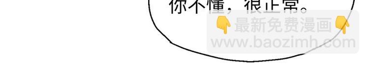 修真全靠數理化 - 第6話 數學比女人有意思(3/3) - 3