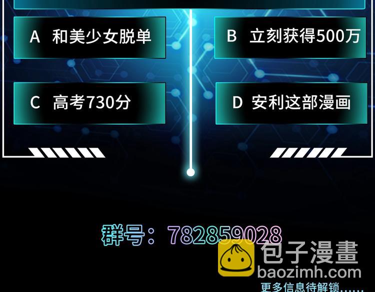 修真全靠數理化 - 第6話 數學比女人有意思(3/3) - 4