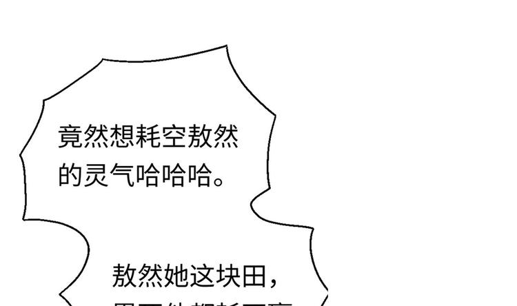 修真全靠數理化 - 第6話 數學比女人有意思(1/3) - 8