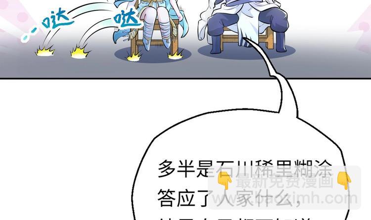 修真全靠數理化 - 第6話 數學比女人有意思(1/3) - 8