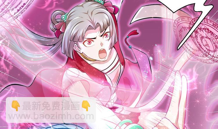 修真全靠數理化 - 第6話 數學比女人有意思(1/3) - 5