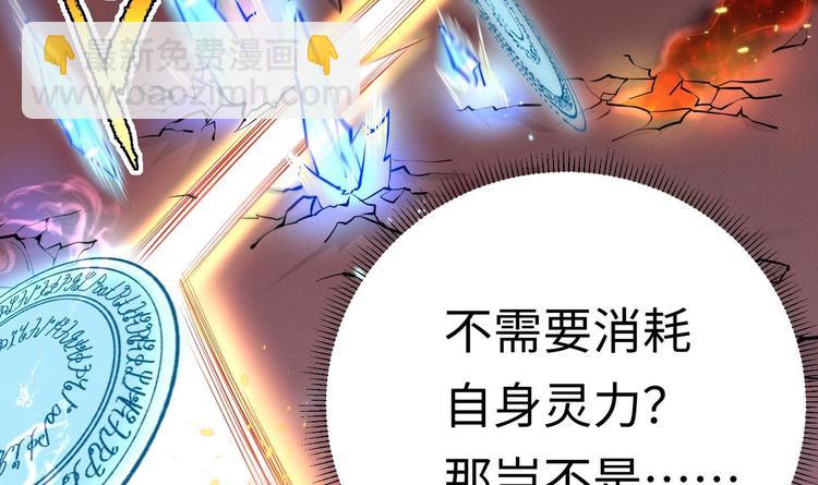 修真全靠數理化 - 第6話 數學比女人有意思(1/3) - 7