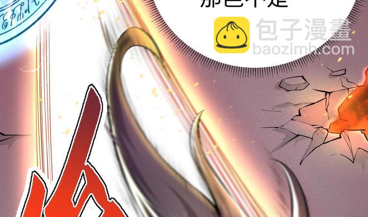 修真全靠數理化 - 第6話 數學比女人有意思(1/3) - 8