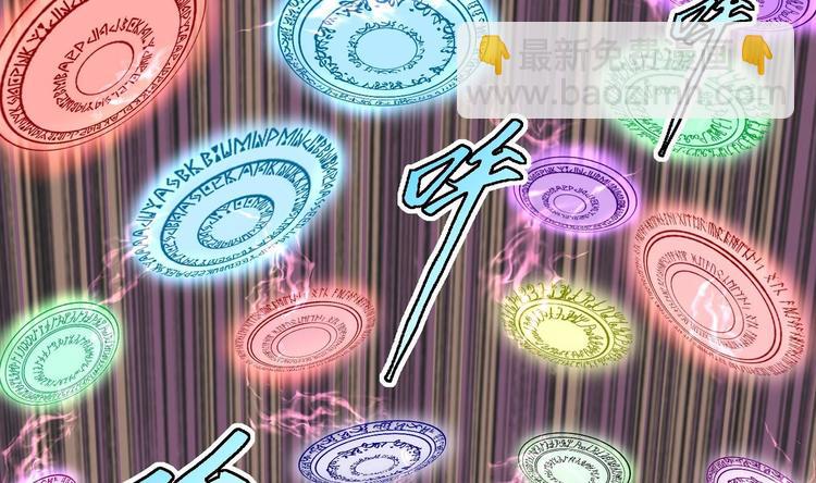 修真全靠數理化 - 第6話 數學比女人有意思(2/3) - 8