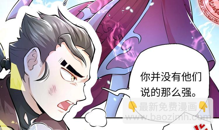 修真全靠數理化 - 第6話 數學比女人有意思(1/3) - 6