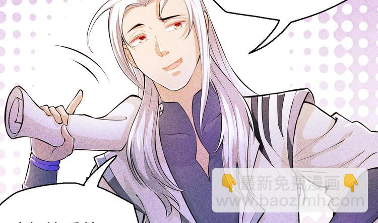 修真全靠數理化 - 第6話 數學比女人有意思(2/3) - 4