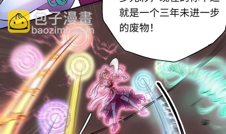 修真全靠數理化 - 第6話 數學比女人有意思(2/3) - 4