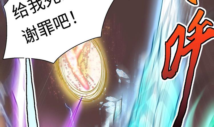 修真全靠數理化 - 第6話 數學比女人有意思(2/3) - 6